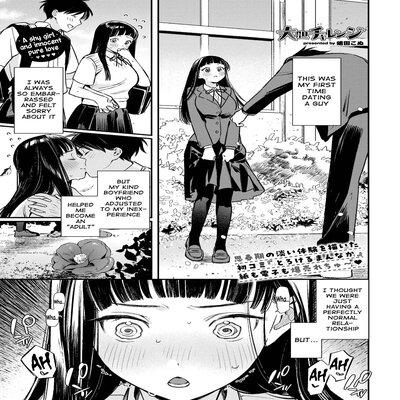 Bold Challenge manga cover